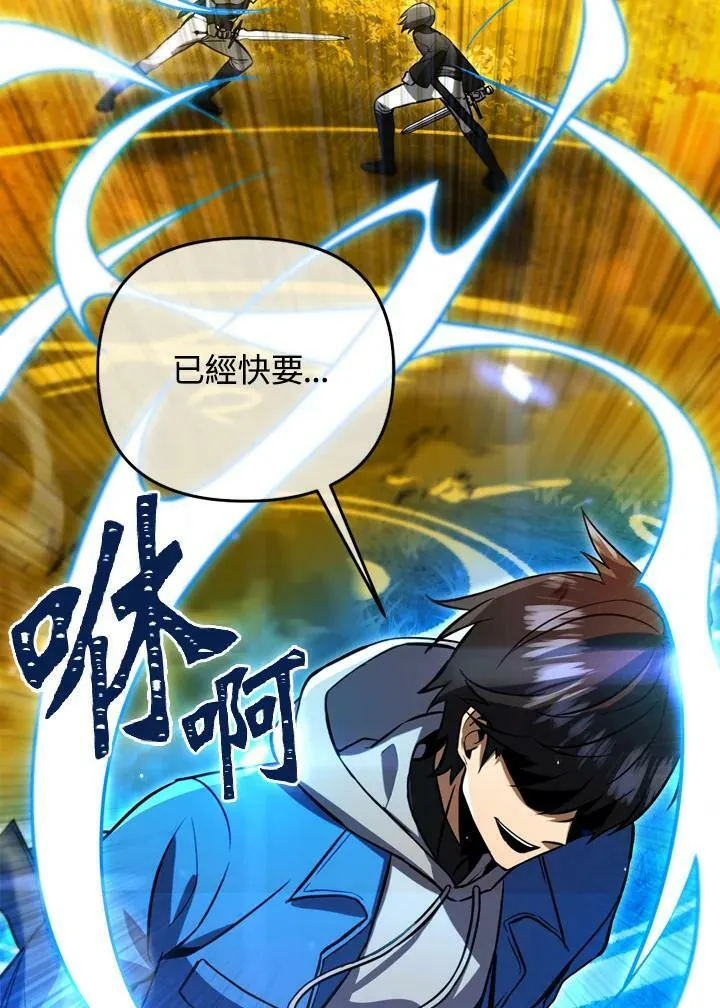 第33话 第54页