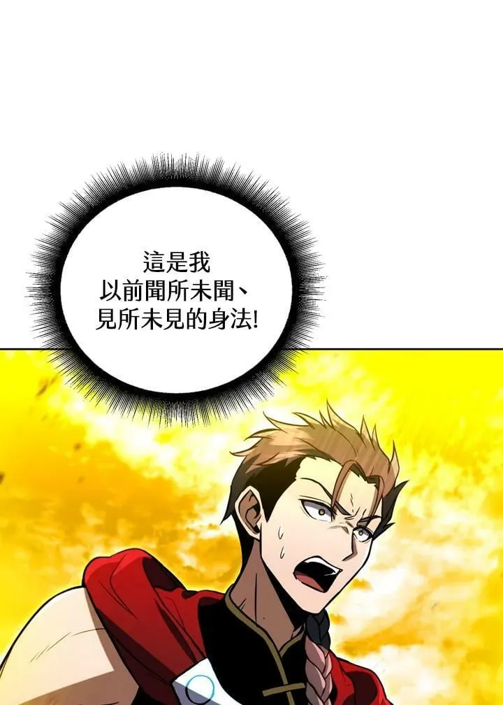 第33话 第56页