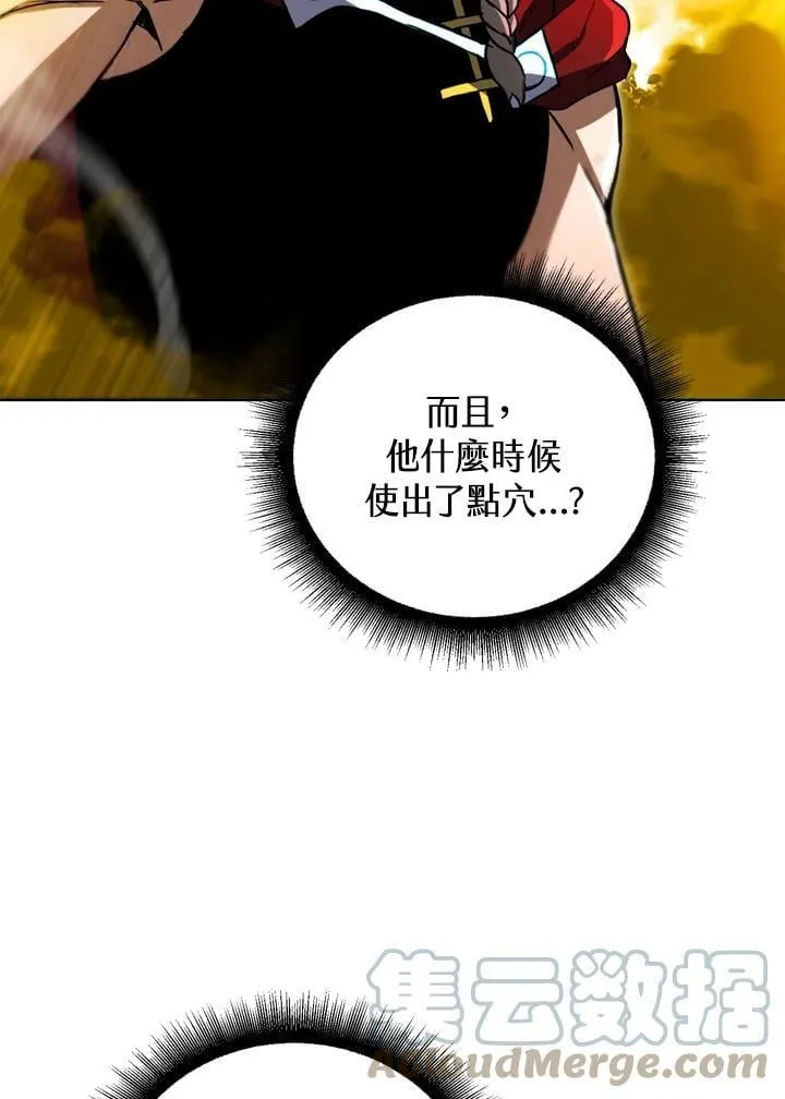 第33话 第57页