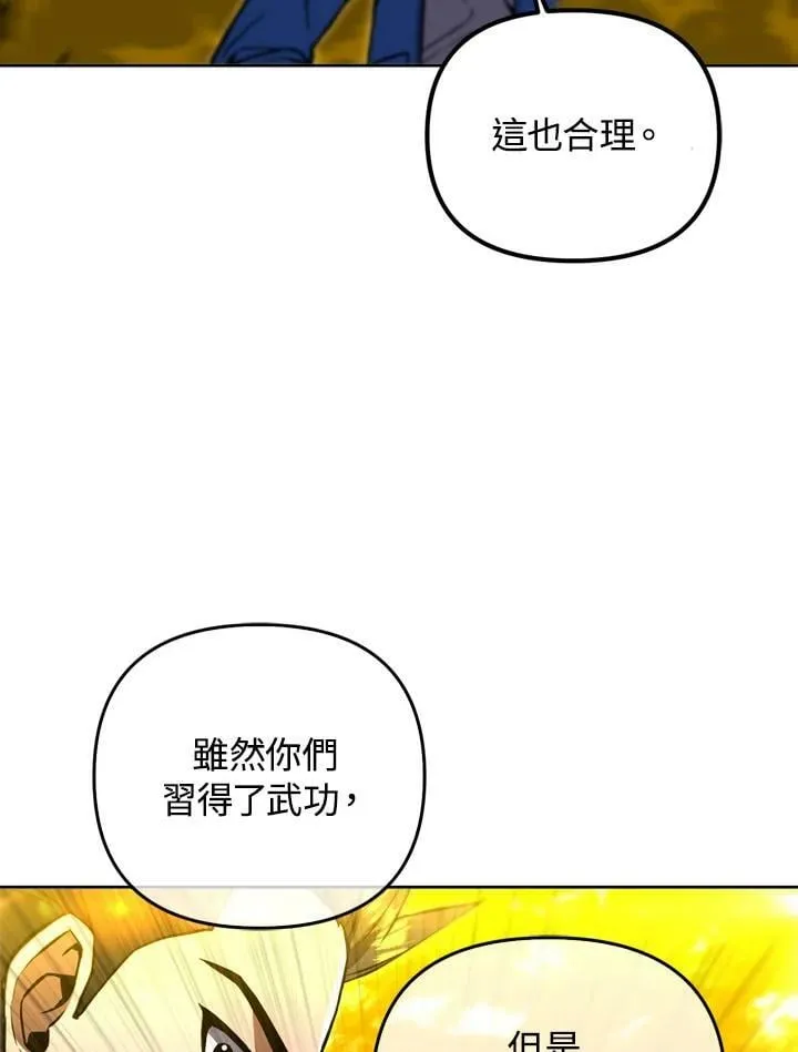 第33话 第64页