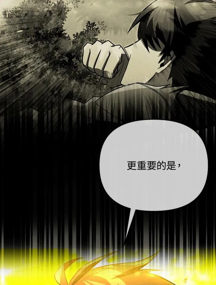 第33话 第67页