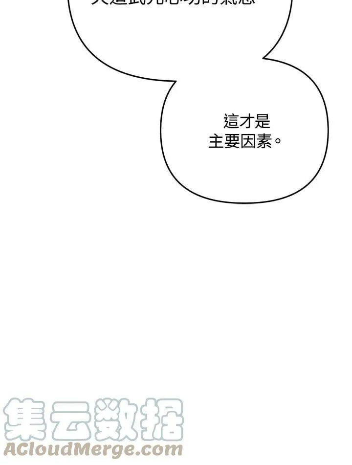 第33话 第69页