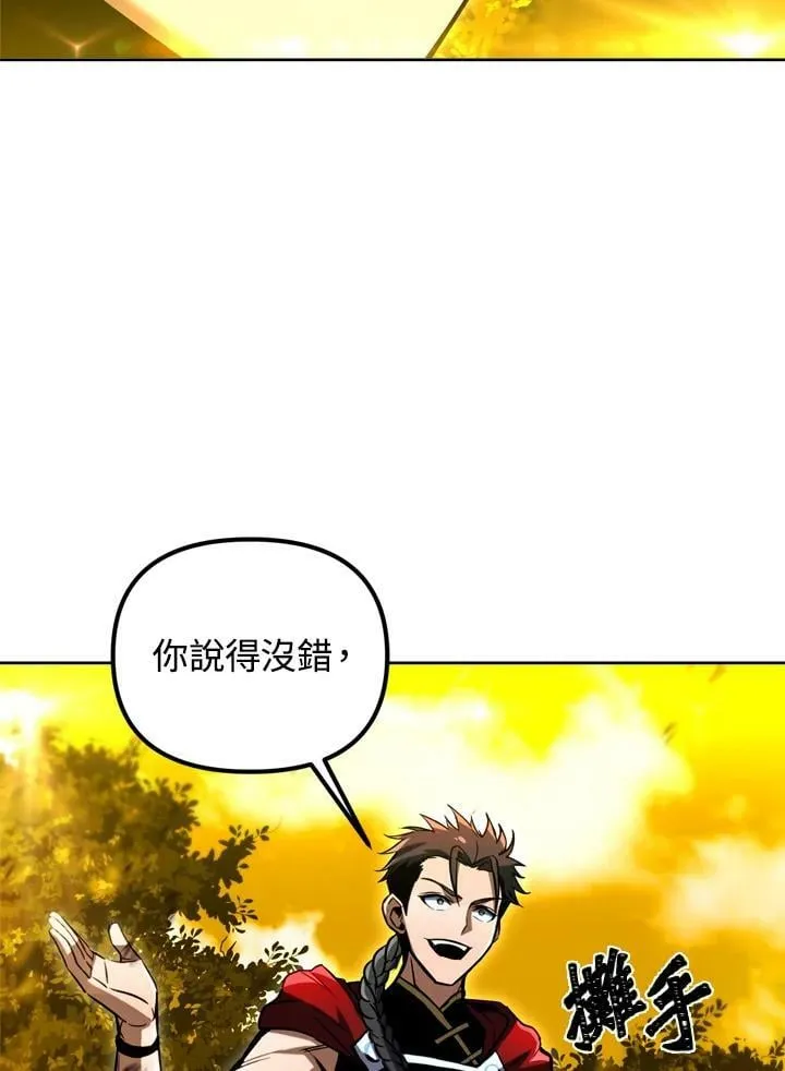 第33话 第71页