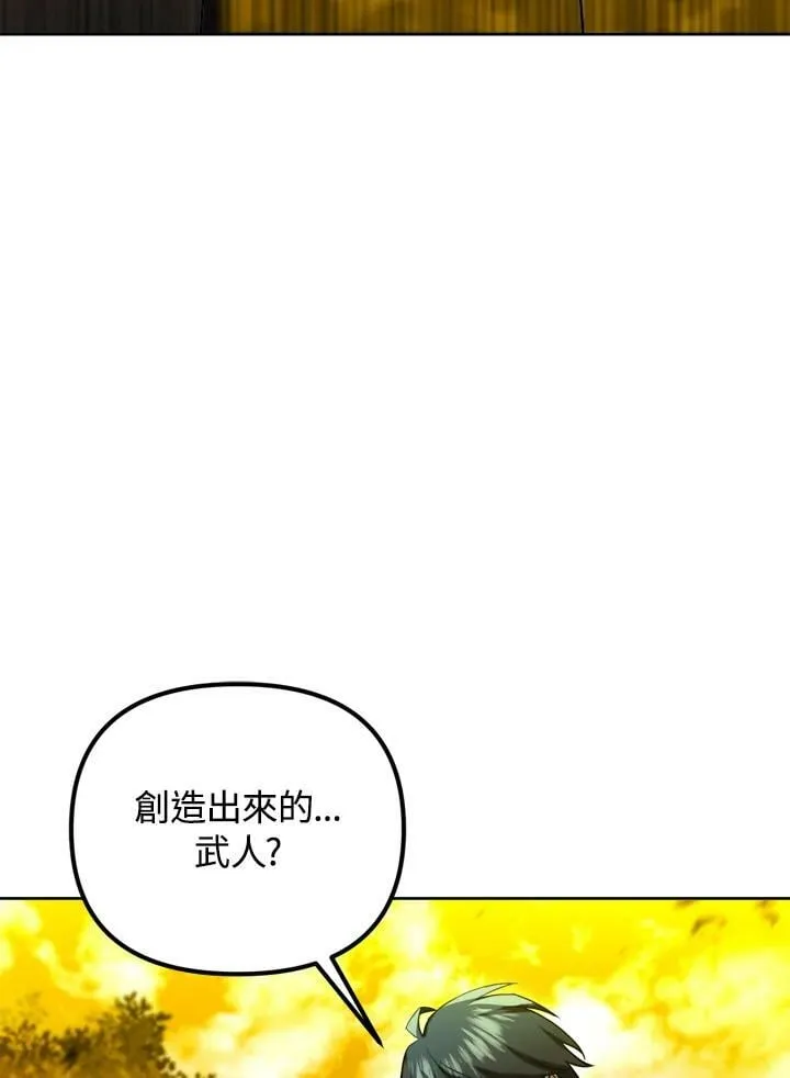 第33话 第74页