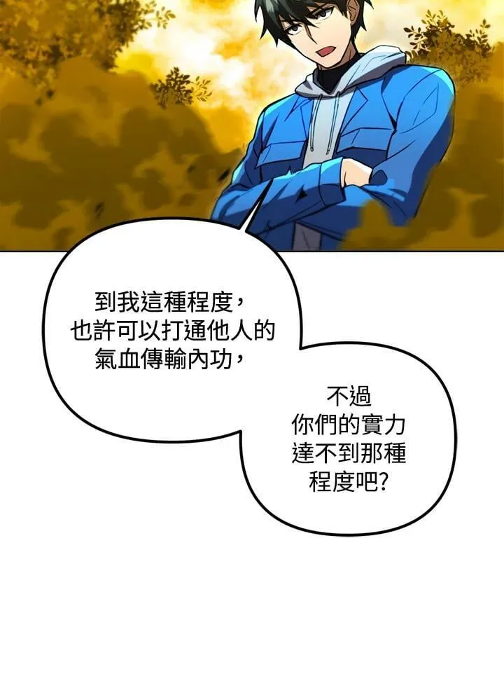 第33话 第75页