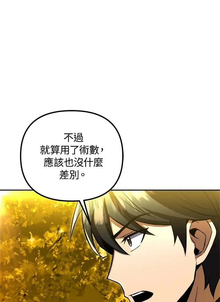 第33话 第79页