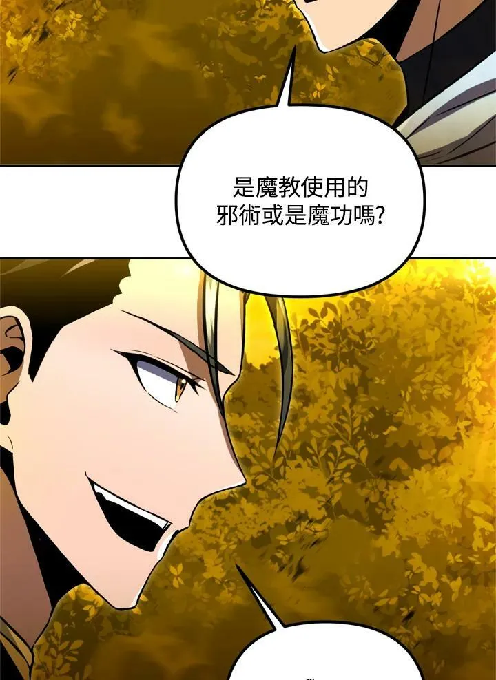 第33话 第80页
