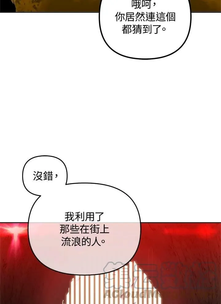 第33话 第81页