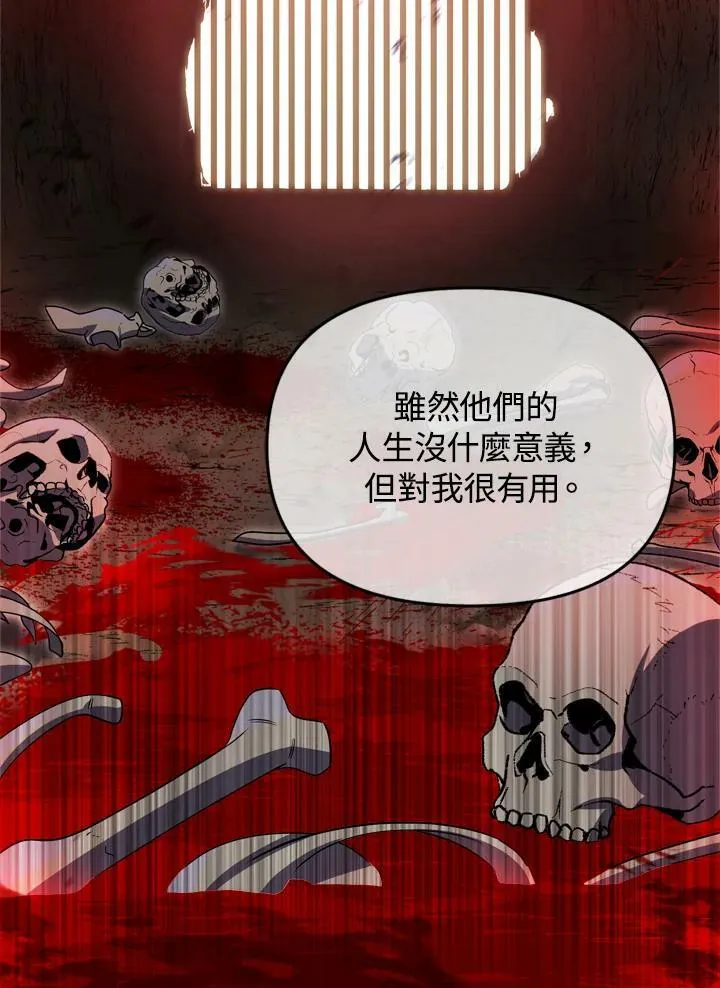 第33话 第82页