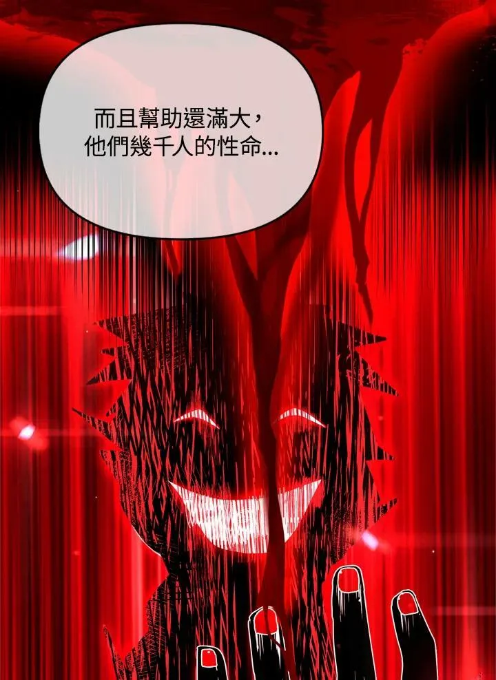 第33话 第83页