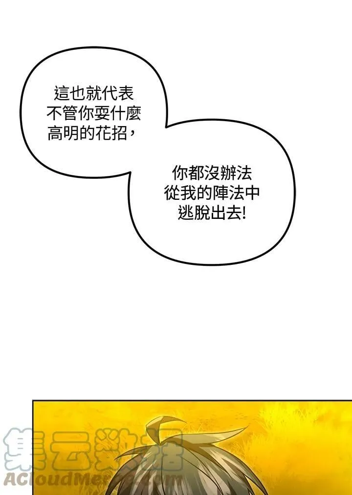 第33话 第85页