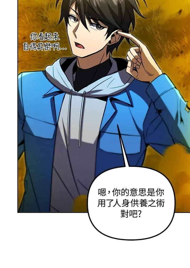 第33话 第86页