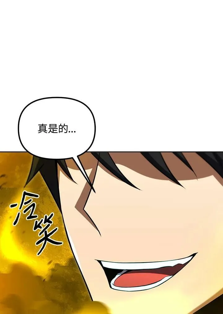 第33话 第87页