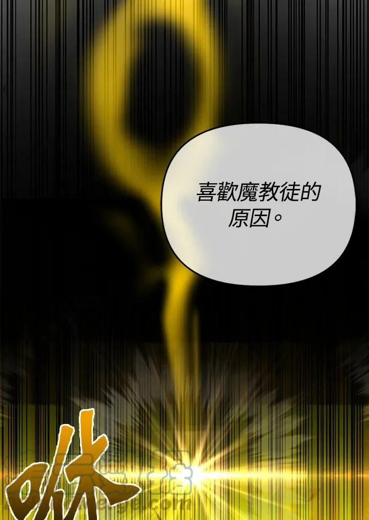 第33话 第89页