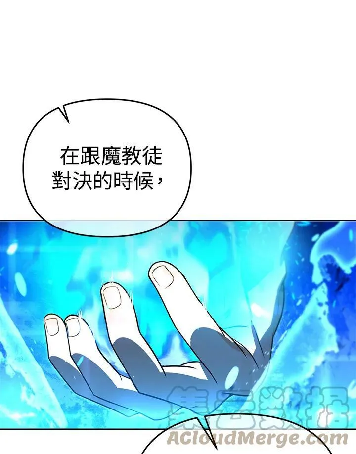 第33话 第93页