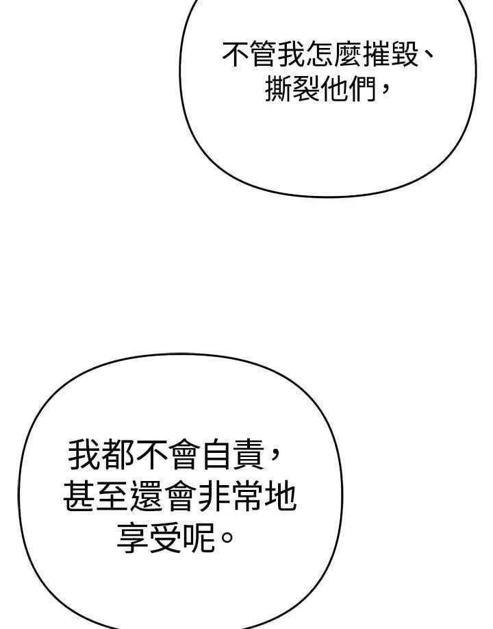 第33话 第94页