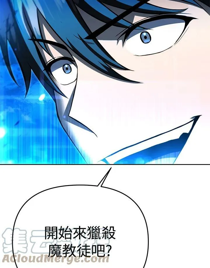 第33话 第97页