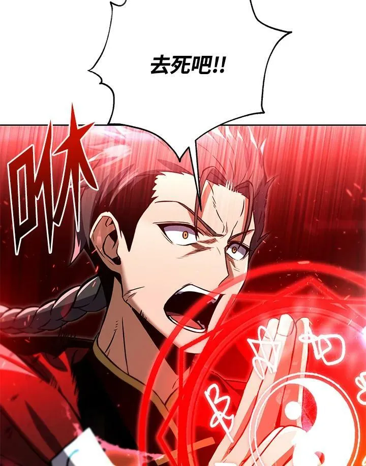 第33话 第100页