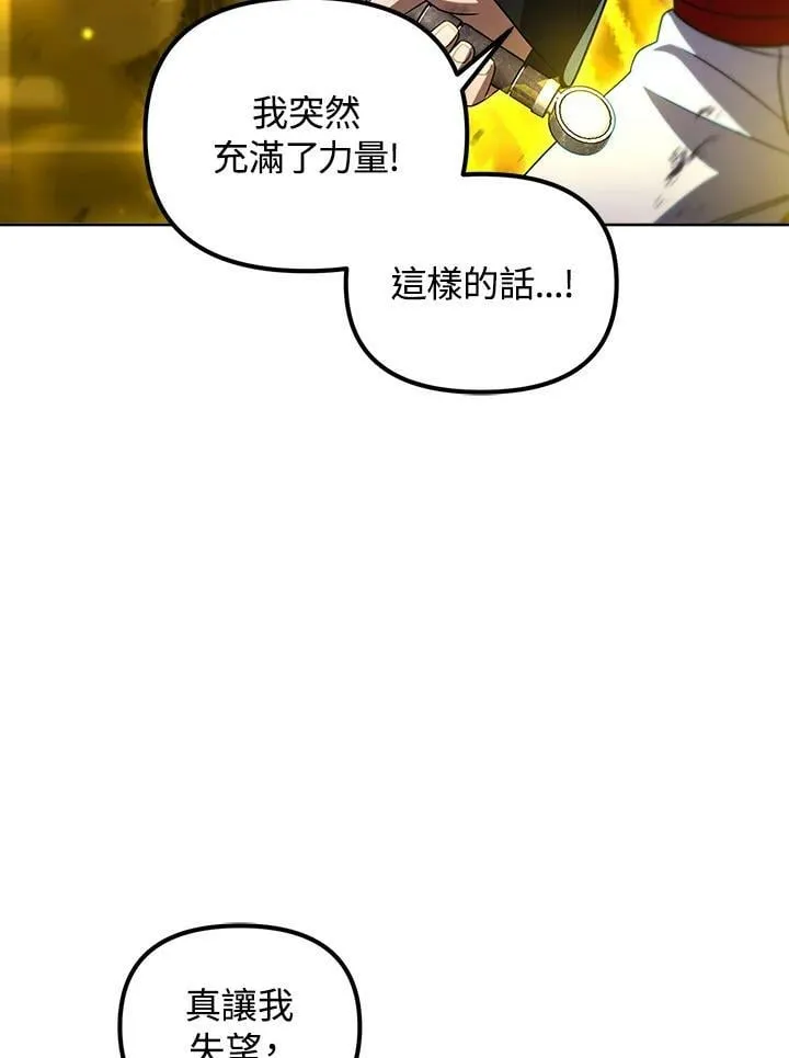 第33话 第104页