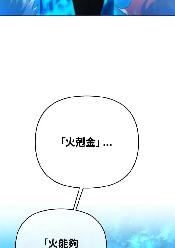 第33话 第116页