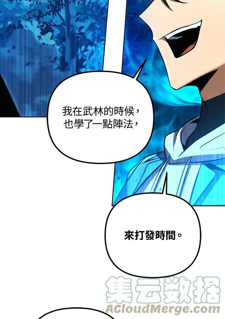 第33话 第121页