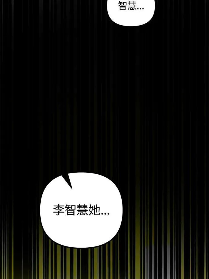 第33话 第138页