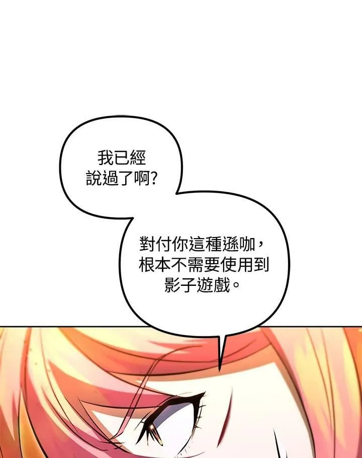 第32话 第27页