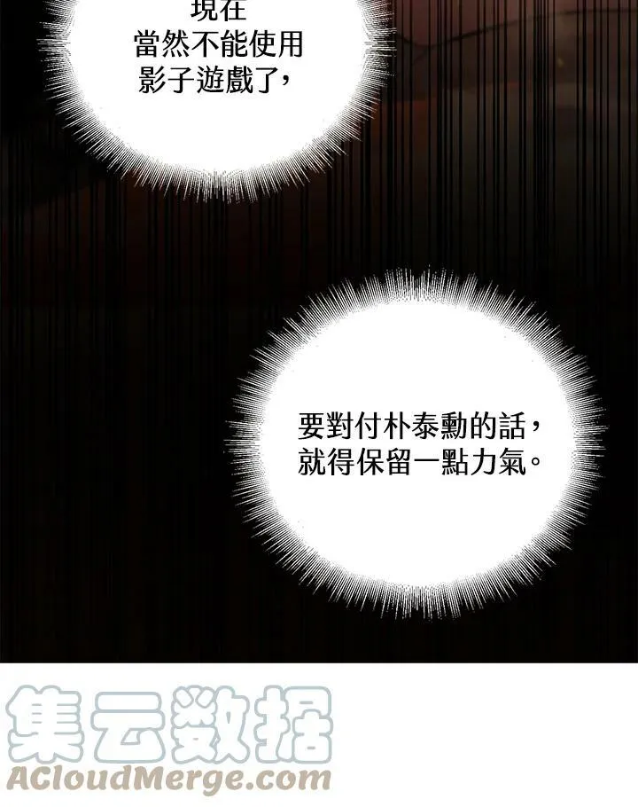 第32话 第29页