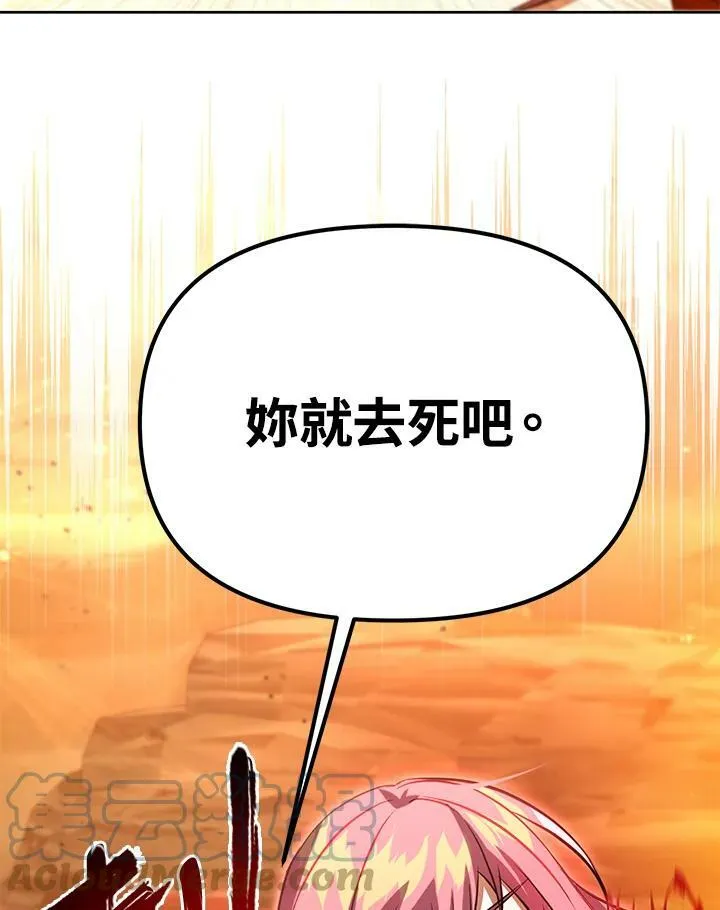 第32话 第33页