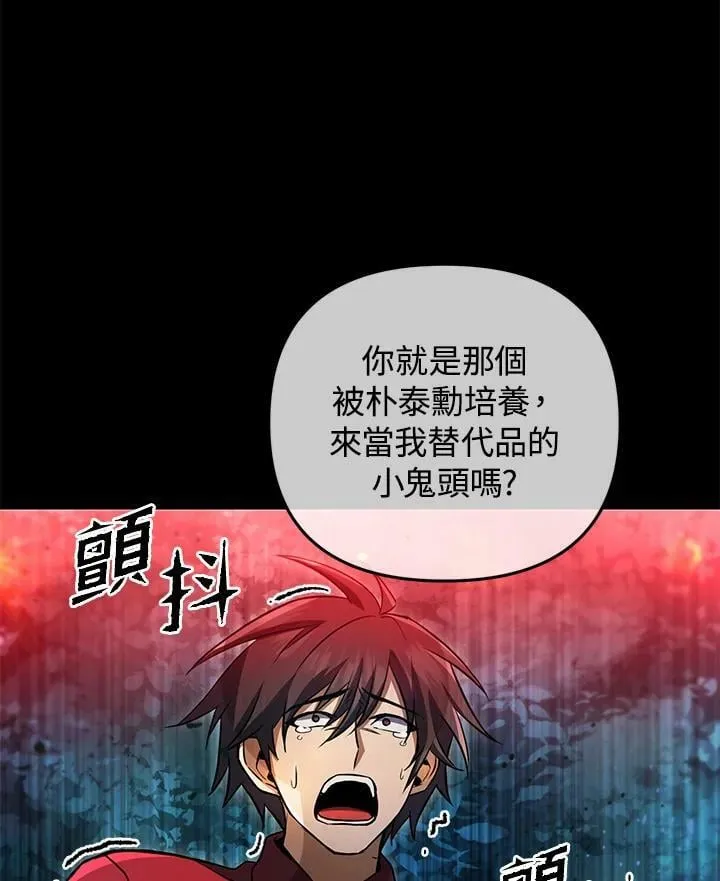 第32话 第40页