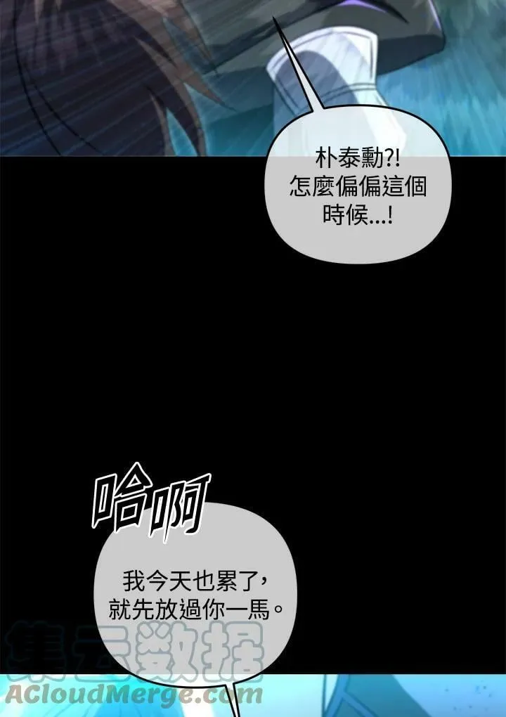 第32话 第53页