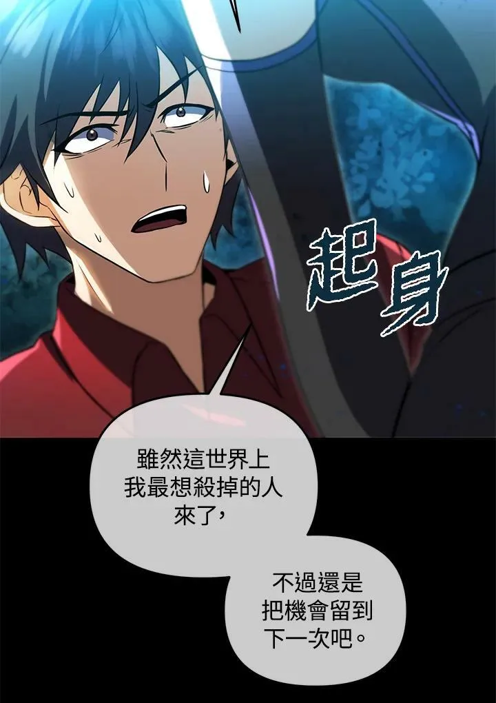 第32话 第54页