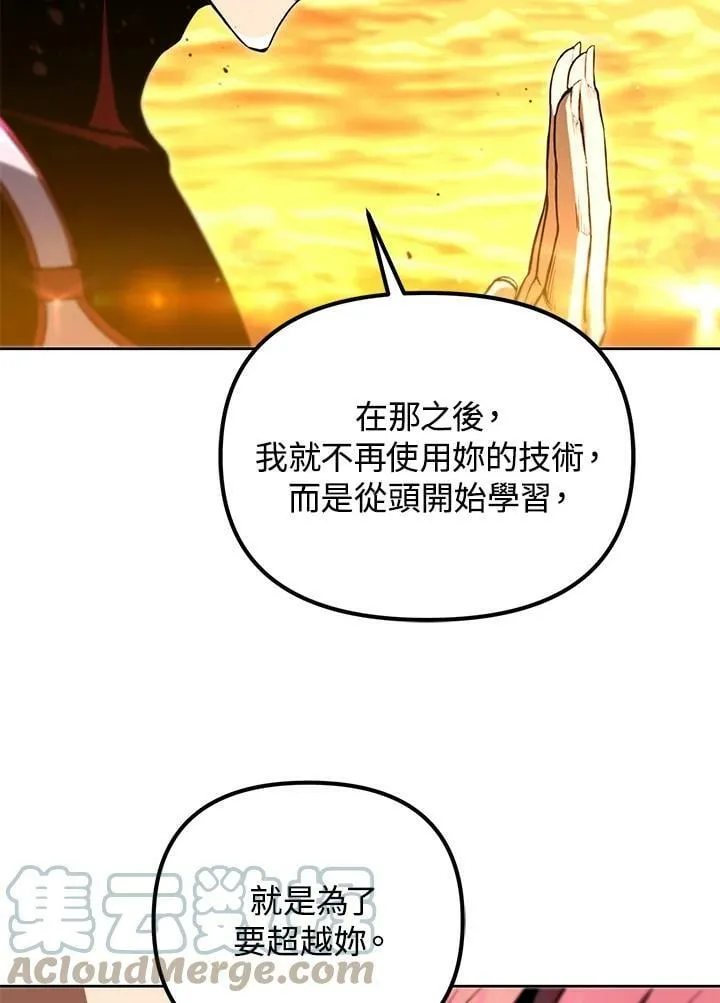 第32话 第61页