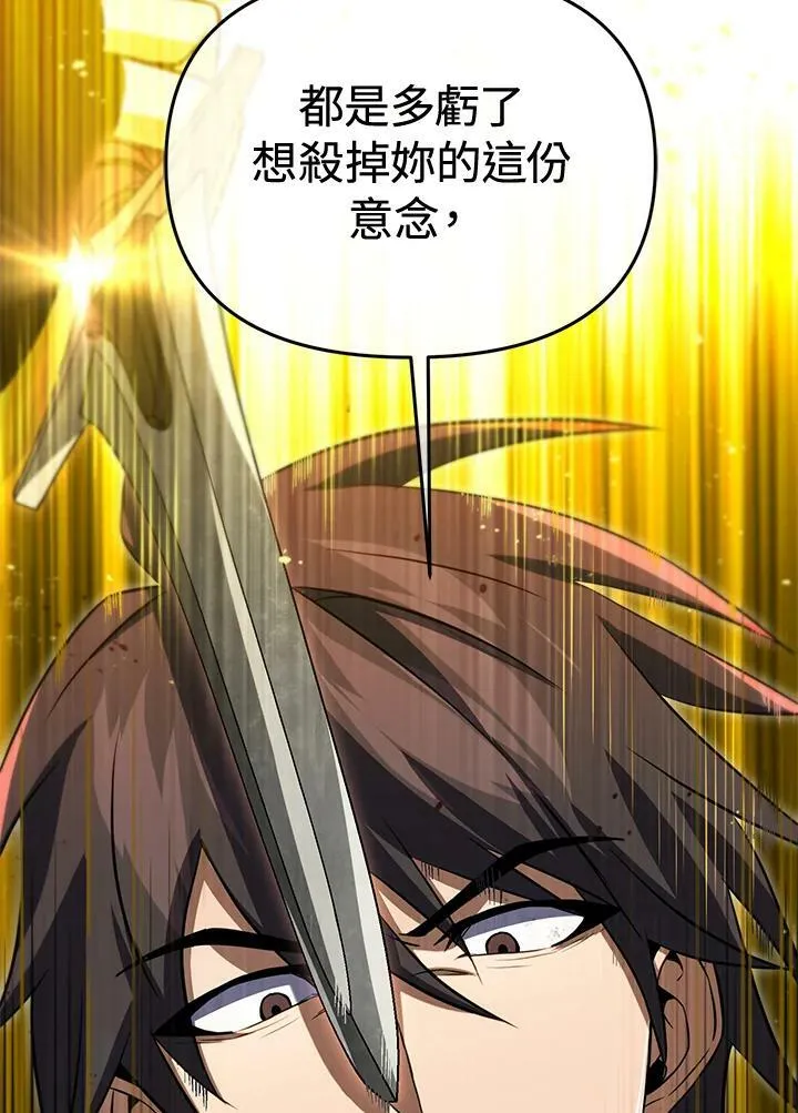 第32话 第66页