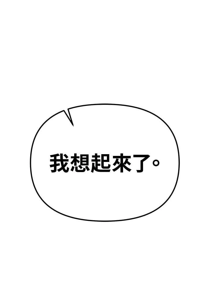 第32话 第68页
