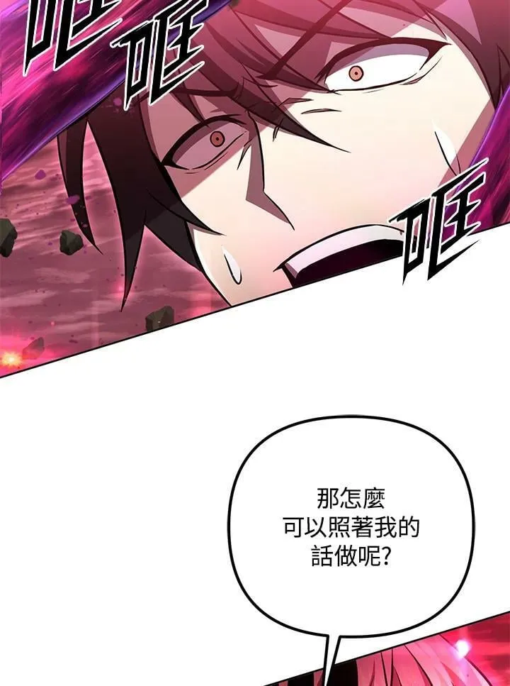 第32话 第72页