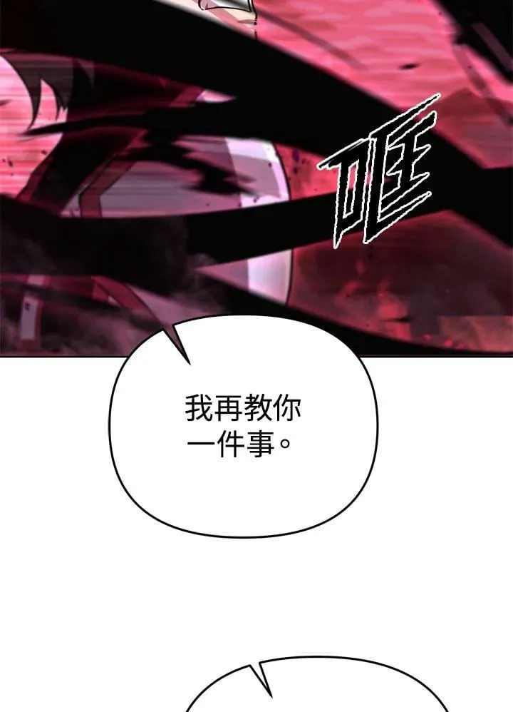 第32话 第78页