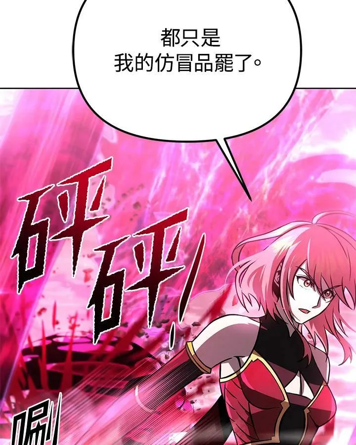 第32话 第88页