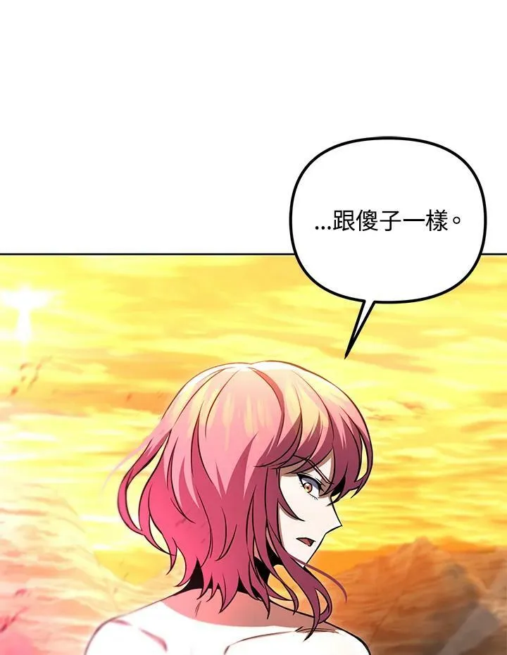 第32话 第91页