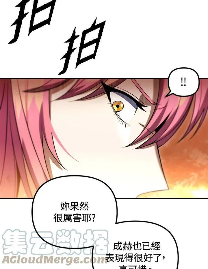 第32话 第93页