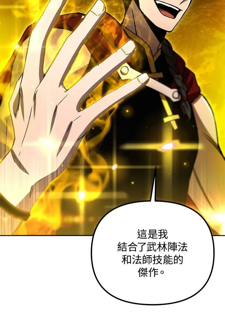 第32话 第142页