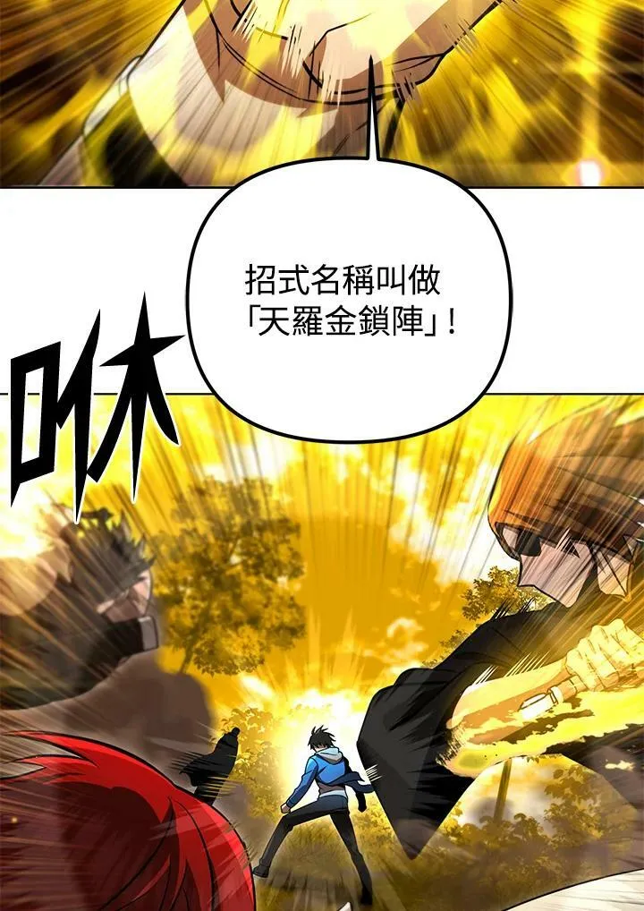 第32话 第144页