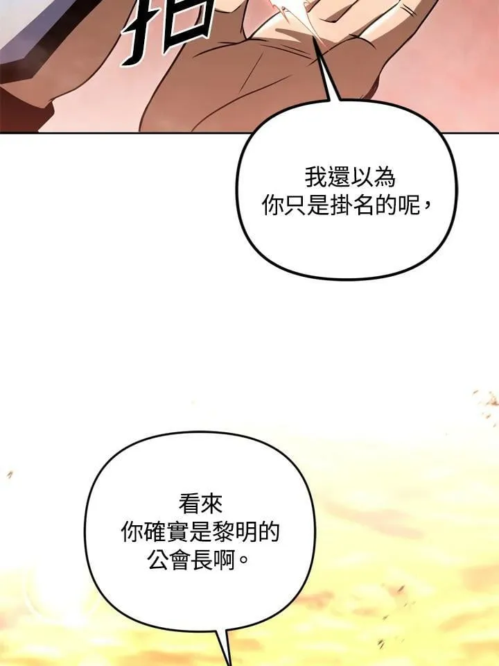 第30话 第2页
