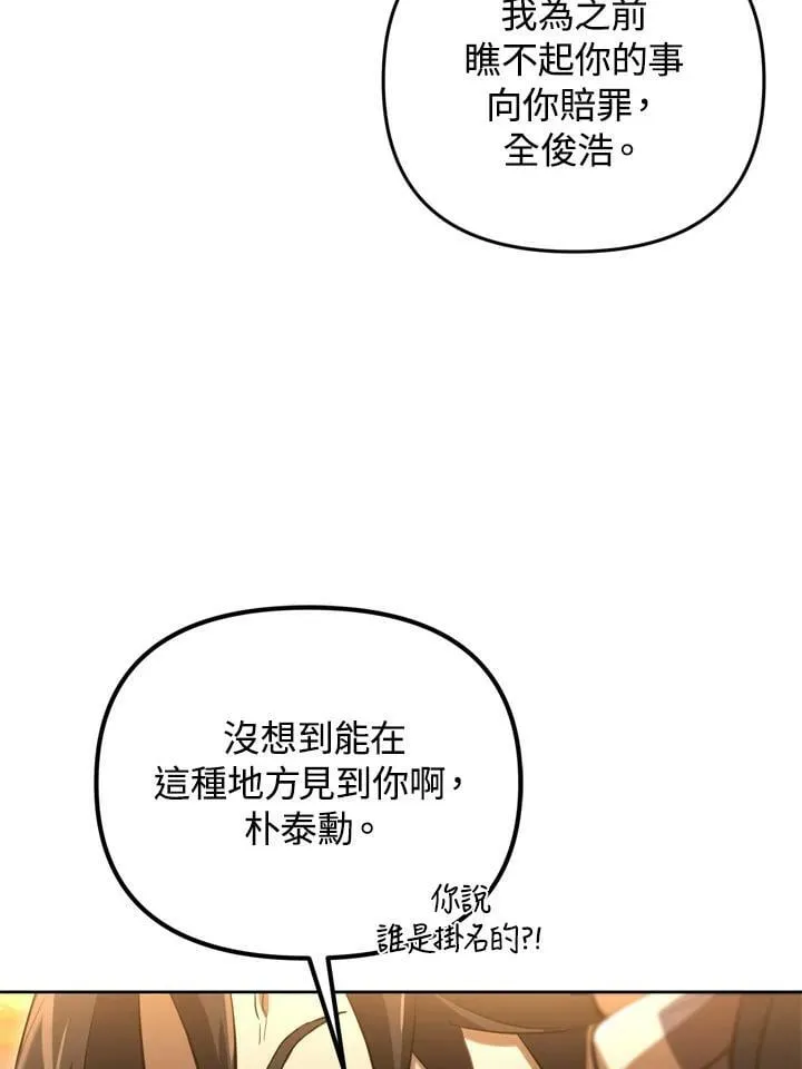 第30话 第4页