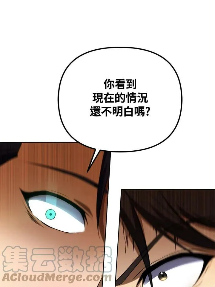 第30话 第9页