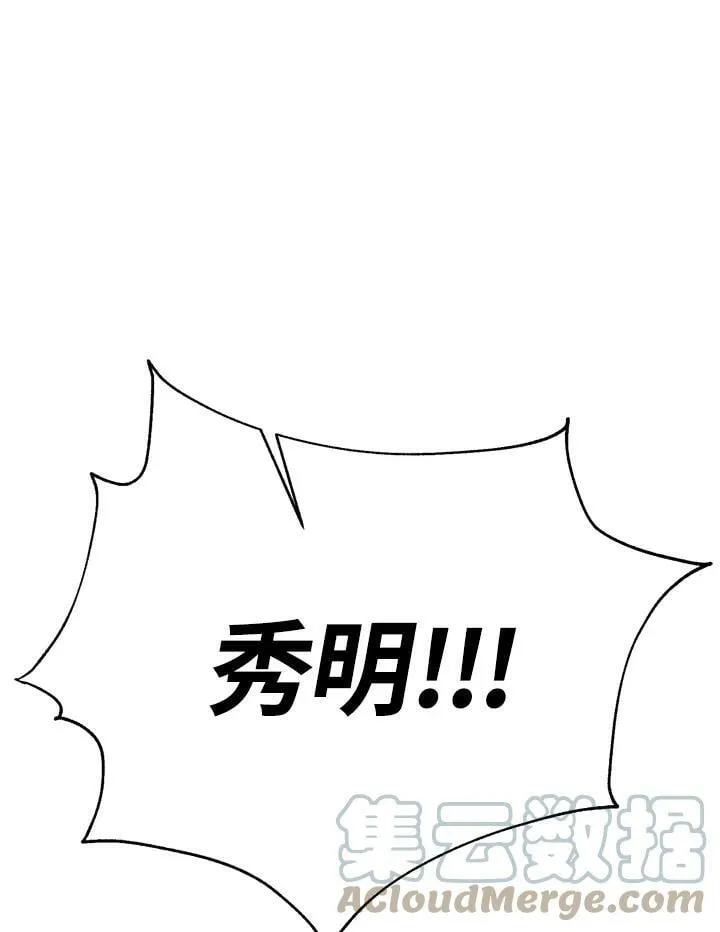 第30话 第29页