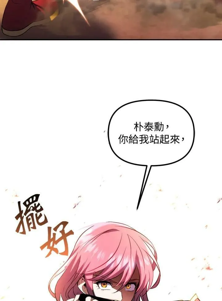 第30话 第47页