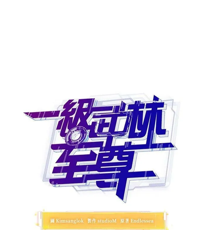 第30话 第52页