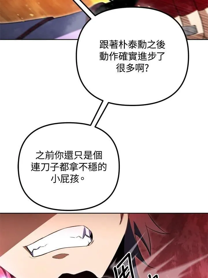 第30话 第68页