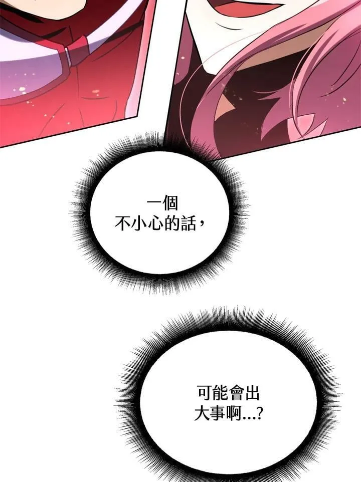 第30话 第72页